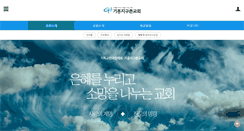 Desktop Screenshot of ghgmc.org