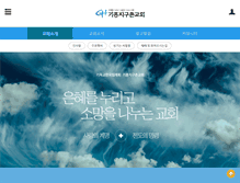 Tablet Screenshot of ghgmc.org